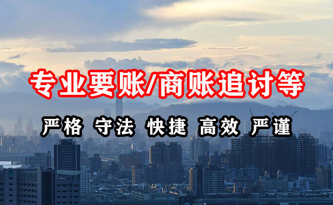 克东收账公司